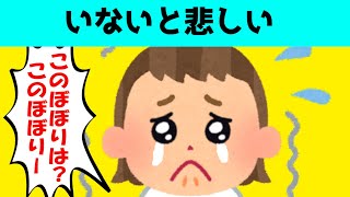 【2本立】鯉のぼり好きな2歳がかわいすぎるｗ＆1歳半娘「お母さんにつかまっててね」と言ったら？【ほのぼの】【ゆっくり解説】