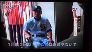 西京高校 野球部 2014 ラストミーティング