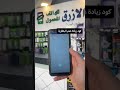 زيادة عمر البطارية في هواتف سامسونج samsung