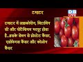 लाल सब्जियां और फल के फायदे red fruits u0026 vegetables health benefits healthlive