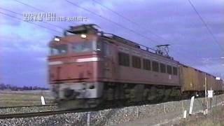 1992年1月15日　北陸本線　美川-加賀笠間間　列車走行シーン集