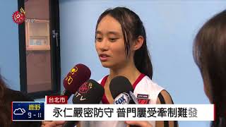 HBL女籃八強賽 永仁75:67技壓普門 2018-02-05 TITV 原視新聞