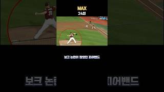 (투수) 최다견제아웃vs 최소 견제아웃 (MAX\u0026min)