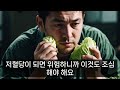 위장에 좋은 양배추와 상극인 음식 top 3 건강을 위해 먹는 양배추는 이렇게 드셔야 몸속 염증과 독소가 빠지고 고혈압 암 치매를 예방할 수 있습니다