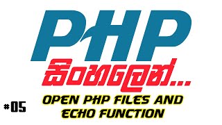 PHP Sinhala Tutorial - 05 - Open PHP files and Echo function (PHP සිංහලෙන්)