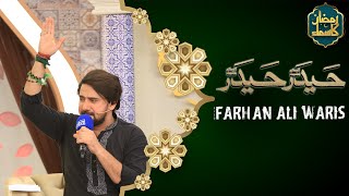 Farhan Ali Waris | Haider Haider | Noha | Ramzan Ka Samaa | SAMAA TV | 10th April 2023