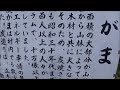 阿武川ダム近くの【平家屋敷】展示施設