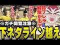 【閲覧注意】下ネタがライン越えしすぎて市長から厳重注意を受けるファン太【ファン太/切り抜き/ストグラ】