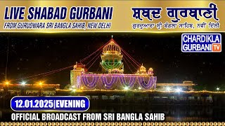 🔴Live: Katha Vichar From Gurdwara Sri Bangla Sahib, Delhi | 12-1-2025 Evening