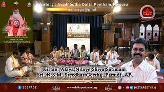 Kirtana Alaya Nilaye by Sri: Sreedhar Geetha Pamidi. Composed by Pujya Appaji