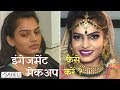 Engagement Makeup | Ring Ceremony Makeup | Saheli Beauty Salon & Bridal Studio Gwalior