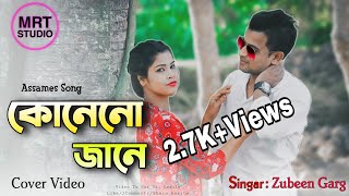 Assamese song// Kune nu jane Cover Video By Sahil Sanima (Singer_ Zubeen garg)