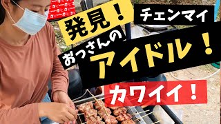 【発見！チェンマイ地元の女の子】屋台の可愛いタイ人女性 / おっさんのアイドル