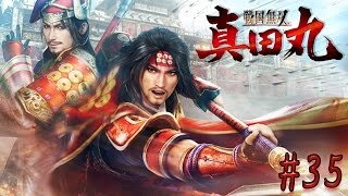 【PS4】戦国無双 ～真田丸～ #35 【戦国】