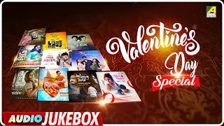 Valentine's Day Special | Best Romantic Bengali Audio Songs Jukebox