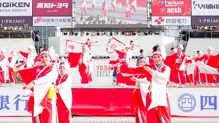 [4K] 旭食品　高知よさこい祭り 2023 本祭2日目 (中央)