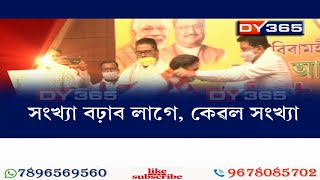 কৃষক মুক্তিৰ ২৬ নেতাৰ যোগদান বিজেপিত! 26 KMSS Members Join BJP