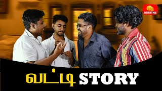 வட்டி Story | Cheese Koththu