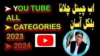 YouTube 💥 categories|channel categories