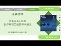 2025年1月18日 午禱 【丙年．顯現期第二週】每日三讀三禱運動｜中華基督教衛理公會