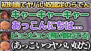 実は初対面の時から番長に\