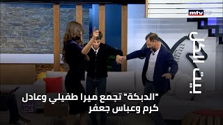 ولعت في الاستوديو... \