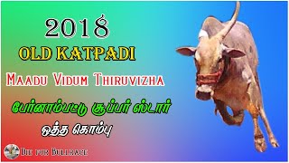 Pernambut Super Star (Otha komban) |katpadi | Bullrace | Vellore |2018