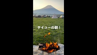 最高の富士山キャンプ！やっぱふもとっぱらは素晴らしかった！