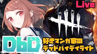 【DbD】ちょっぴりやって寝ます～【デッドバイデイライト】