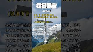 因此，我－保罗为你们外邦人作了基督耶稣被囚的，替你们祈祷。(以弗所书 3:1)