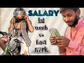 SALARY | first week VS Last week | struggler Abhay Tripathi