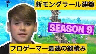 モングラール建築が進化してさらに早く！神業面白プレイ集【Fortniteフォートナイト】