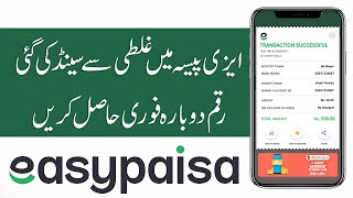 How to Return mistakenly sending Easypaisa Balance | Cancel transaction on easypaisa app