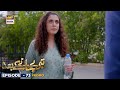 New! Teray Janay Kay Baad Episode 73 | Promo | ARY Digital Drama