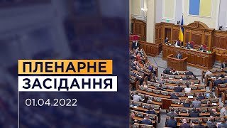 Пленарне засідання Верховної Ради України 01.04.2022