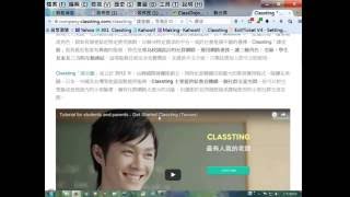 Classting 課室廳 01 國小應用簡介