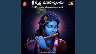 Vasudeva Sri Krishna