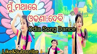 @#💃ମୁଁ ମଥାରେ ଓଢଣା ଦେବି ଶାଶୂଘର ଚାଲିଯିବି//new Odia song// Full Dance Video //like \u0026 subscribe🙏🙏🙏