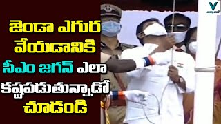 CM YS Jagan Flag Hoisting at Vijayawada Municipal Ground | Telugu News | Vaartha Vaani
