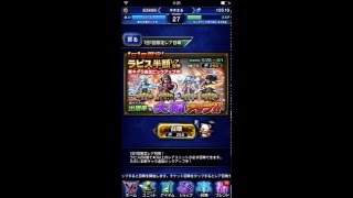 【FFBE】1日1回限定ガチャ　5月21日　神引き？！単発で魔人フィーナでるか！？