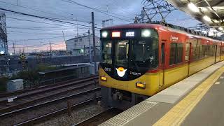 京阪電車8000系(8010号車)第10編成特急出町柳まで発車。中書島駅