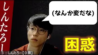 違和感がすごい最終盤面がやってきて困惑する村人さんwww【zoom人狼】