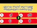 പൂച്ച വീട്ടിൽ പ്രസവിച്ചാൽ... general knowledge malayalam