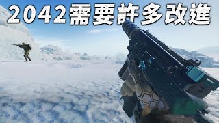 戰地2042有許多基本的東西要修!! -- Battlefield 2042 戰地風雲 2042_J是好玩 MrJGamer