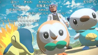 ポケットモンスターアルセウス 【おおえのたかゆき】【2022/01/28】