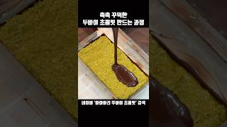 하루에 100개씩 팔렸으면 좋겠는 두바이 초콜릿 #두바이초콜릿 #맛집