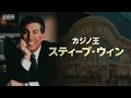 ポーカー強すぎるカジノ社長　ボビー・ボールドウィン【ポーカースーパーヒーローズ】