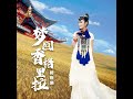 梦回香格里拉