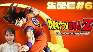 【DRAGONBALL Z KAKAROT】#6ネタバレ注意⚠️人造人間編スタートです！