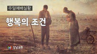 2024. 11. 24 주일3부예배